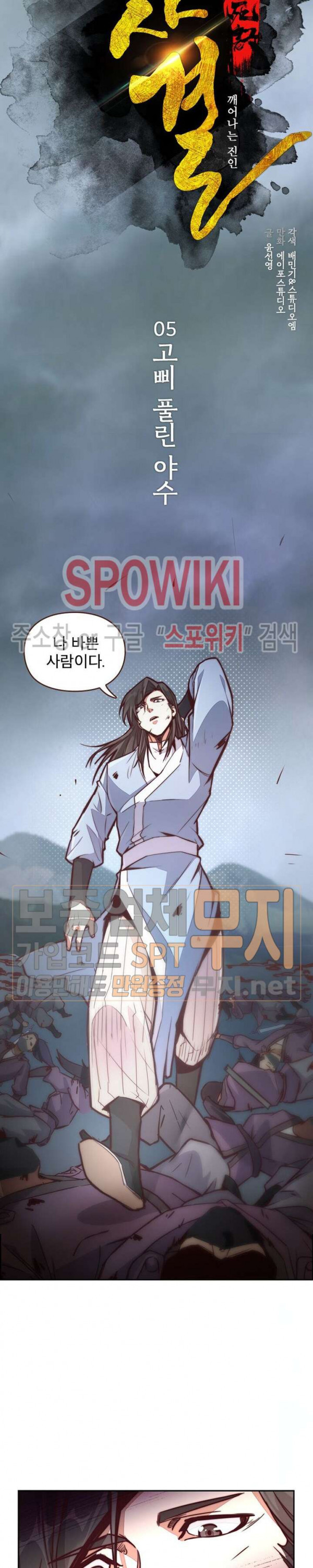 Life and Death: The Awakening Ch.5 p4
