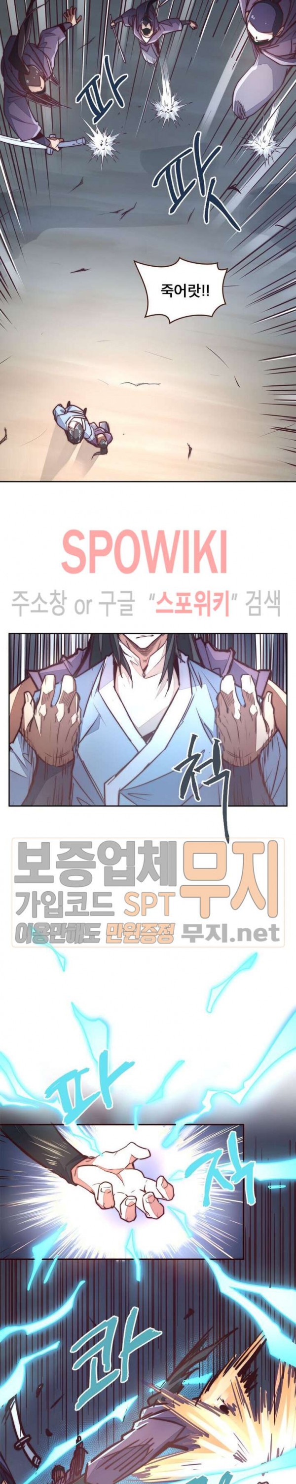Life and Death: The Awakening Ch.5 p7