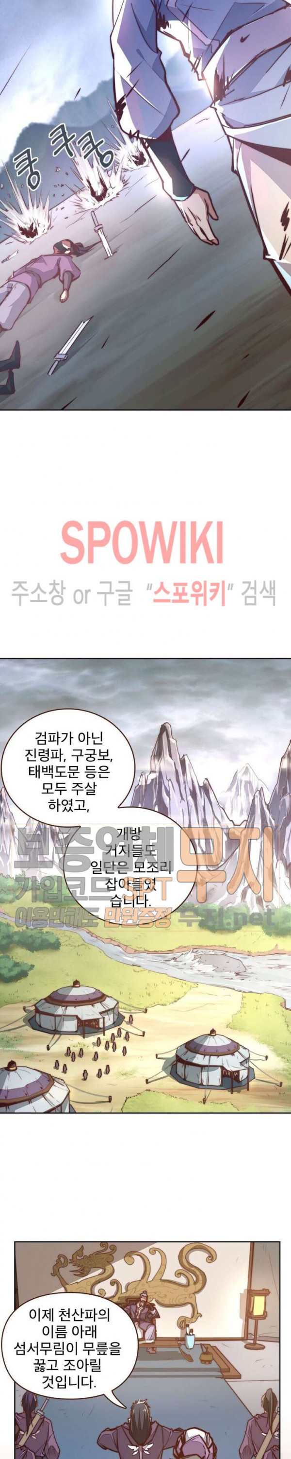 Life and Death: The Awakening Ch.5 p9