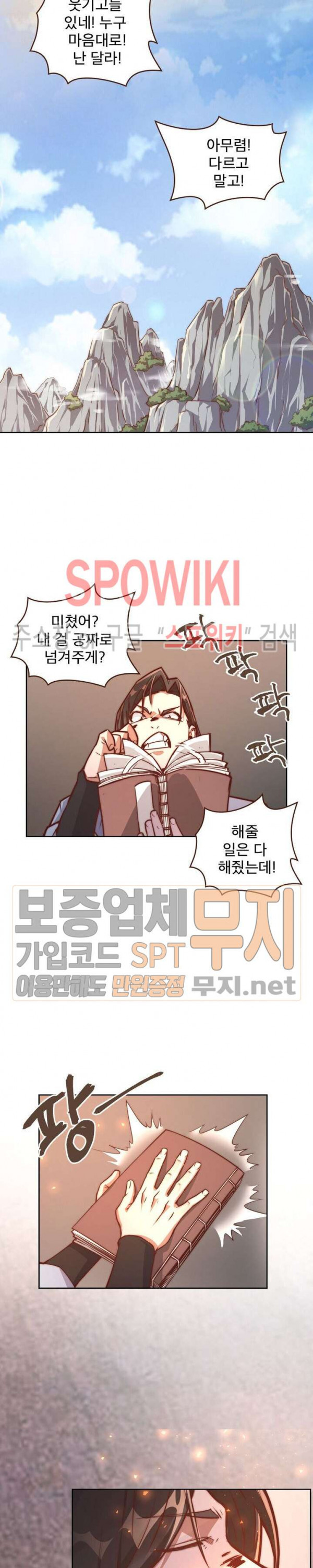 Life and Death: The Awakening Ch.6 p11
