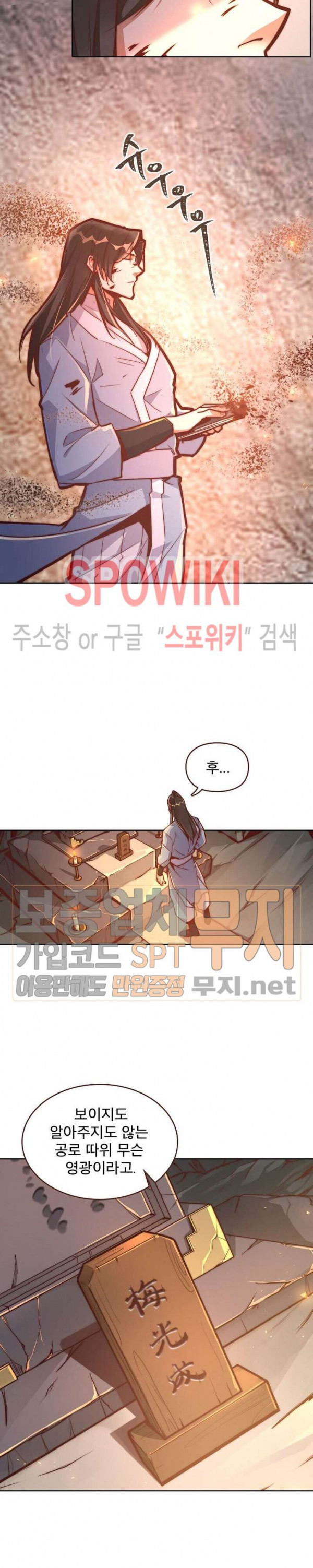 Life and Death: The Awakening Ch.6 p12