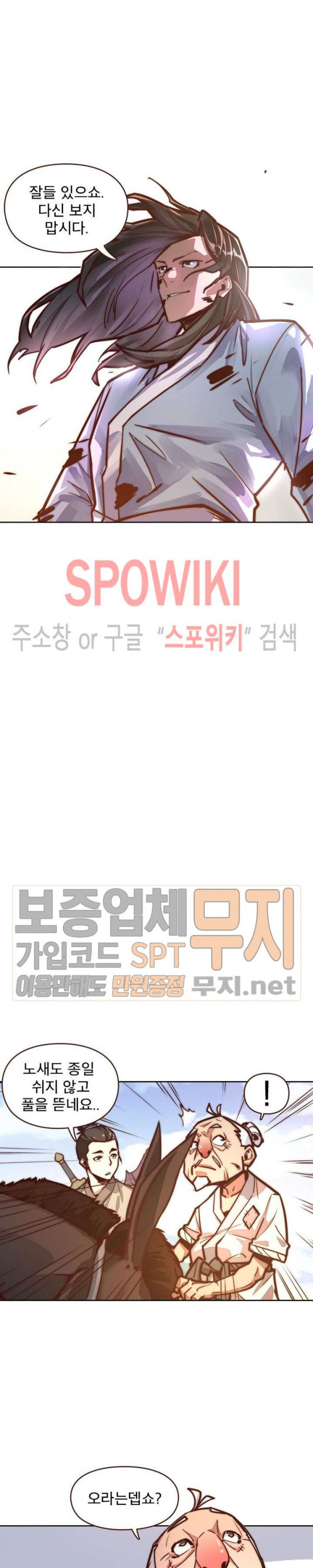 Life and Death: The Awakening Ch.6 p14