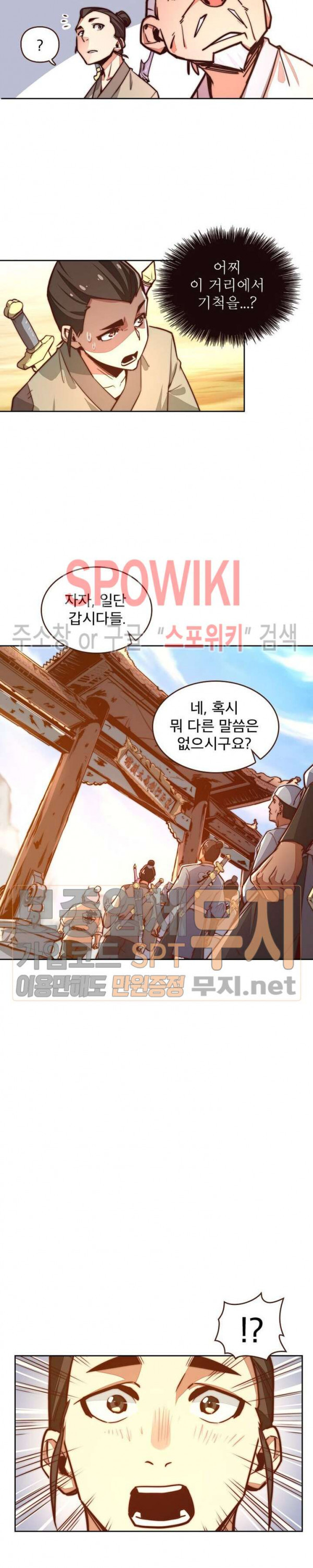 Life and Death: The Awakening Ch.6 p15