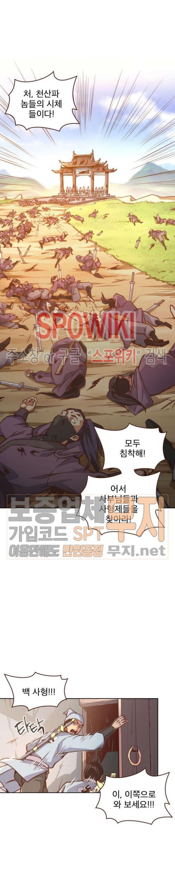 Life and Death: The Awakening Ch.6 p16
