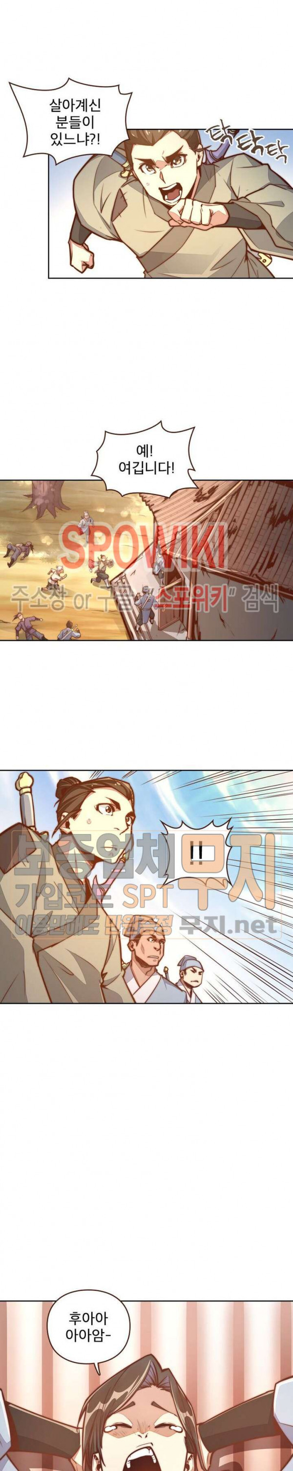 Life and Death: The Awakening Ch.6 p17