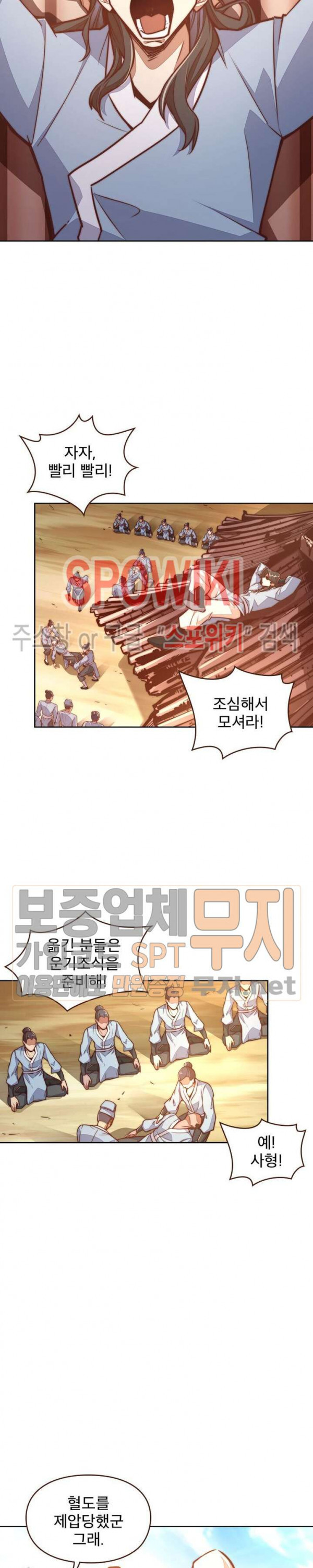Life and Death: The Awakening Ch.6 p18