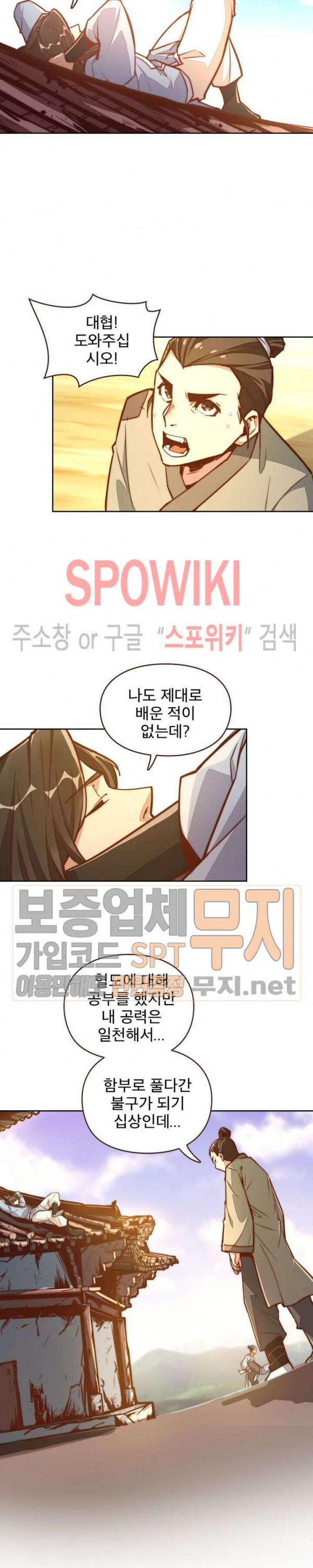 Life and Death: The Awakening Ch.6 p19