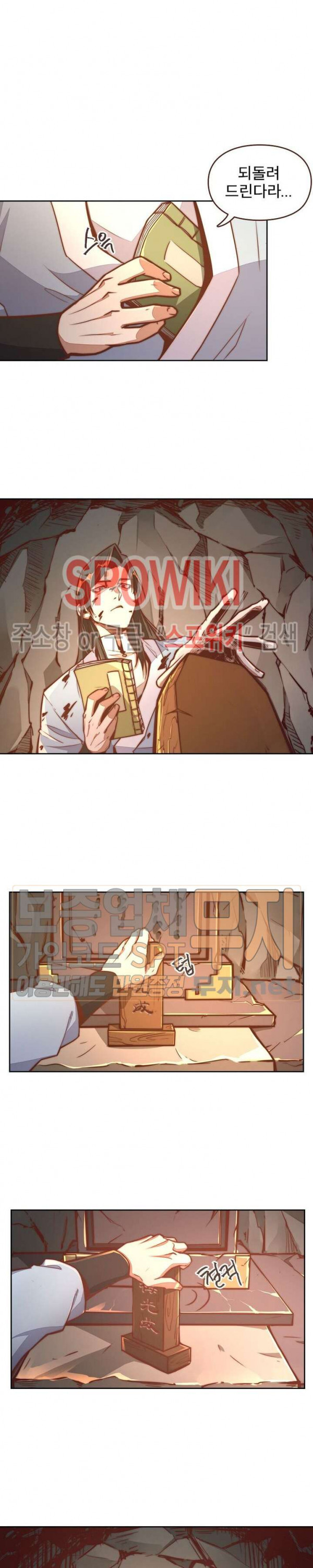 Life and Death: The Awakening Ch.6 p2