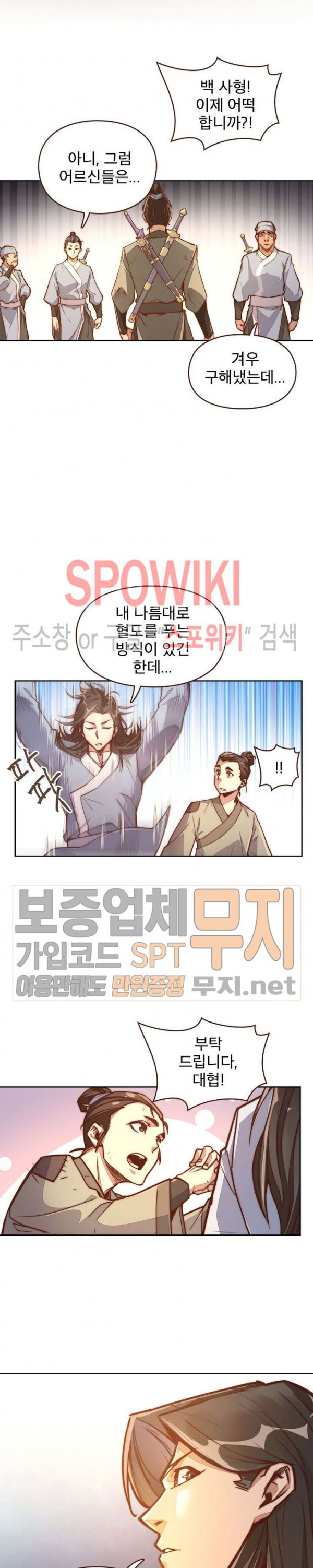 Life and Death: The Awakening Ch.6 p20