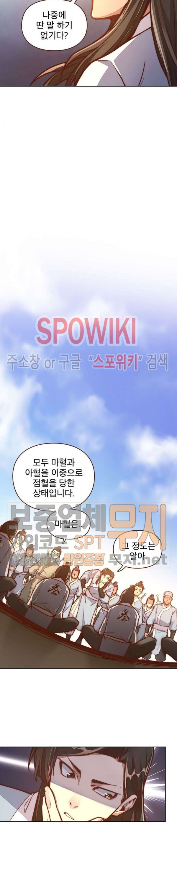 Life and Death: The Awakening Ch.6 p21