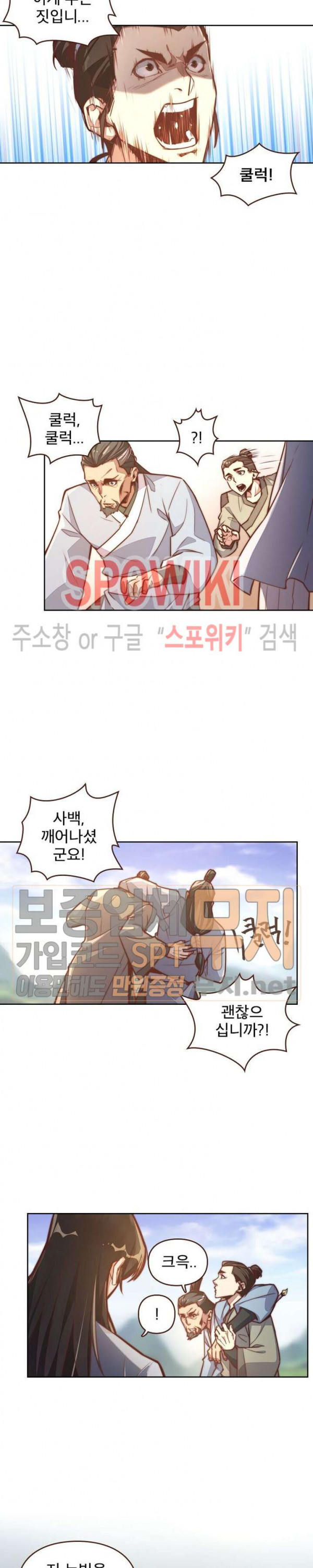 Life and Death: The Awakening Ch.6 p23