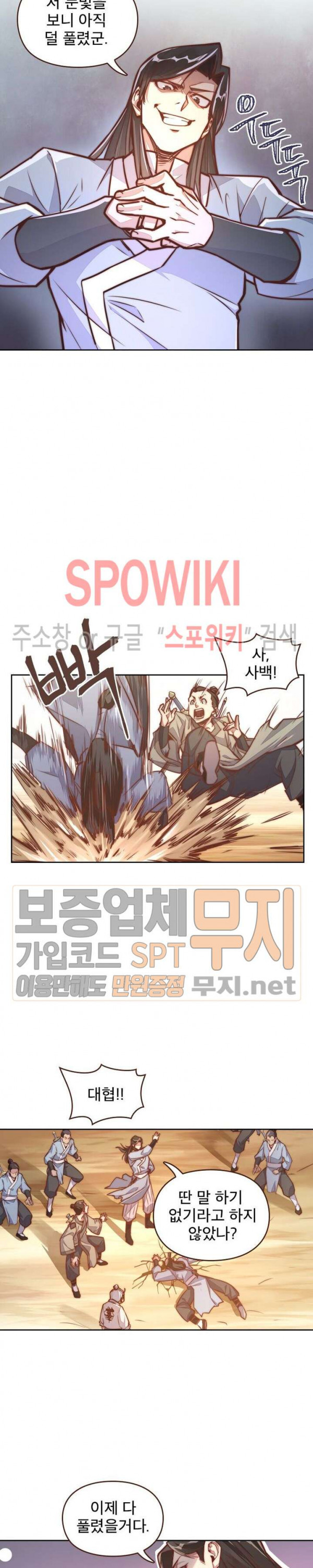 Life and Death: The Awakening Ch.6 p24