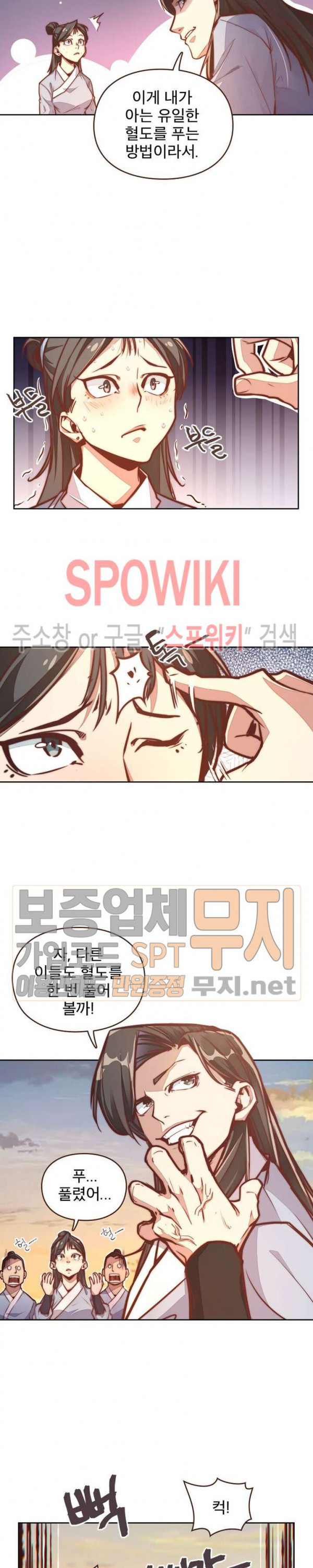 Life and Death: The Awakening Ch.6 p25