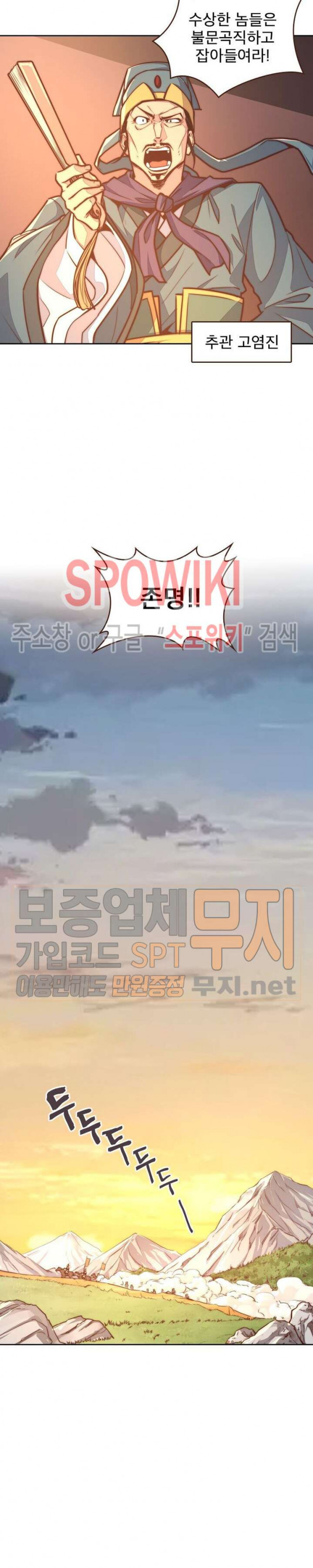 Life and Death: The Awakening Ch.6 p27