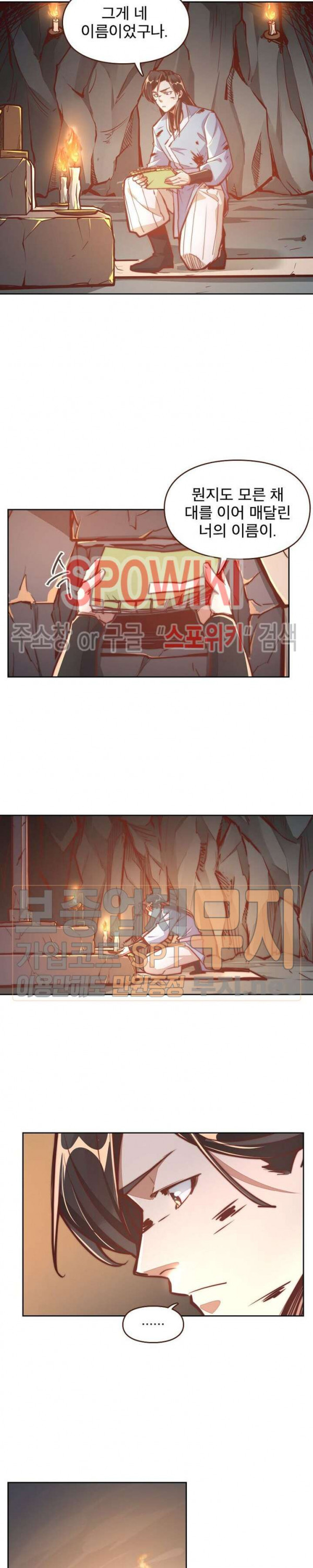 Life and Death: The Awakening Ch.6 p4