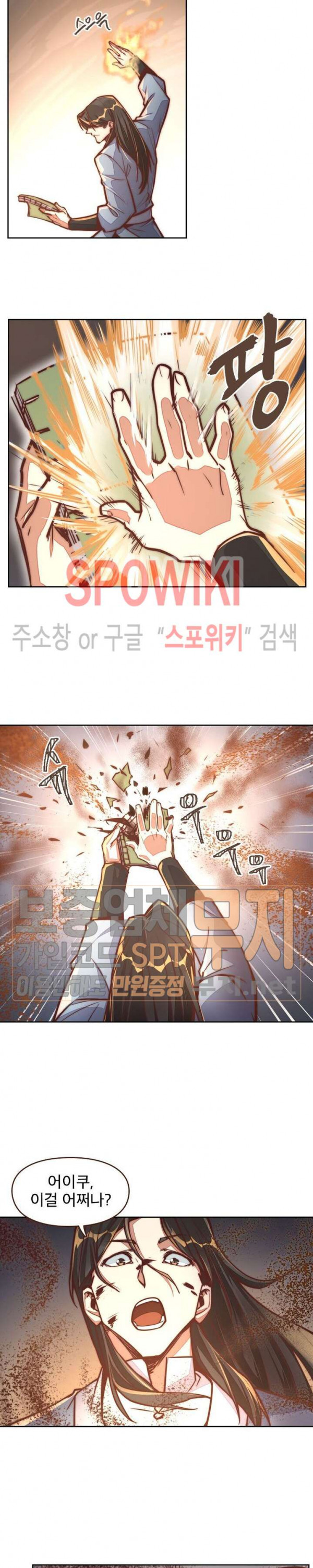 Life and Death: The Awakening Ch.6 p5