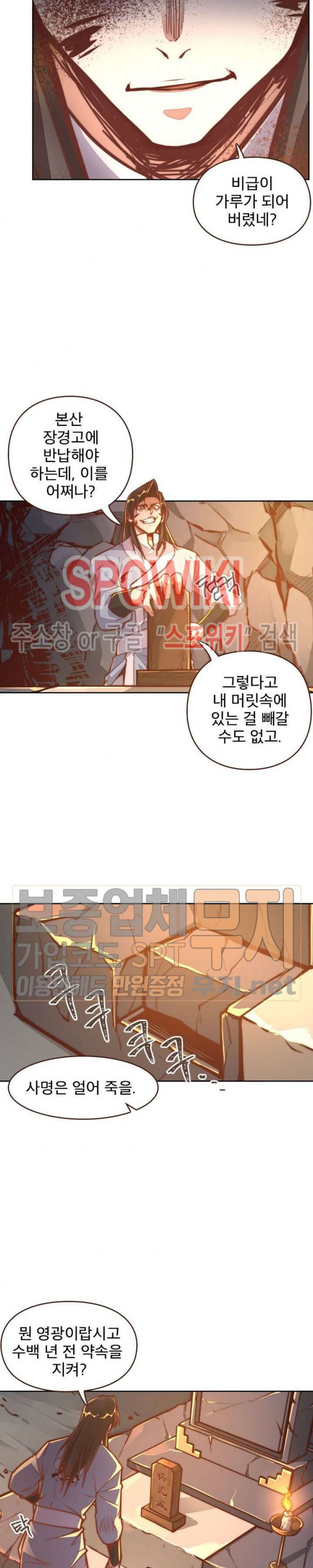 Life and Death: The Awakening Ch.6 p6