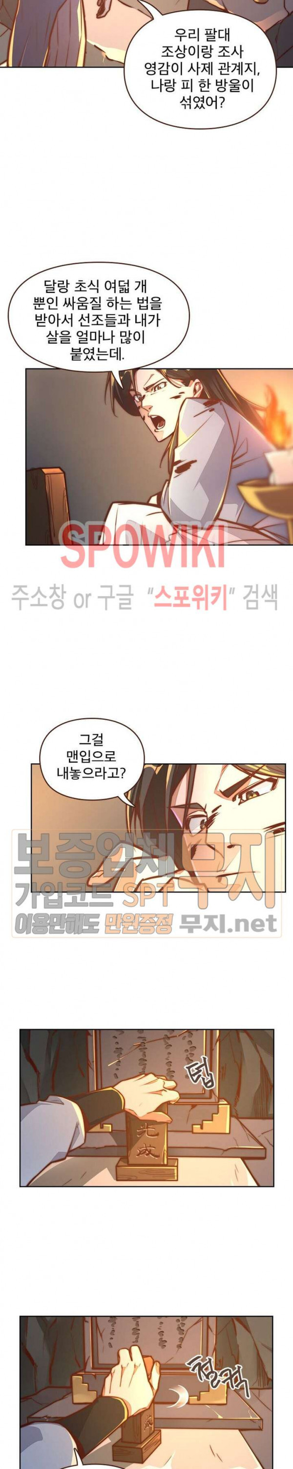 Life and Death: The Awakening Ch.6 p7