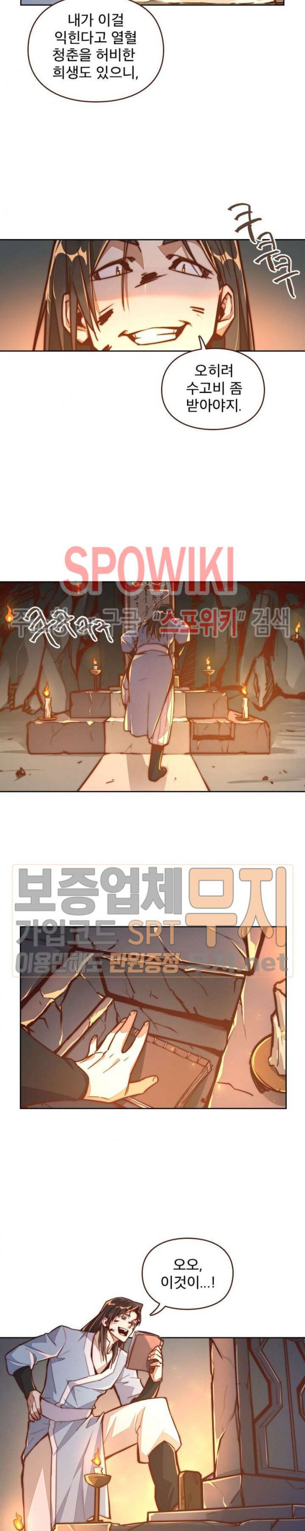 Life and Death: The Awakening Ch.6 p8