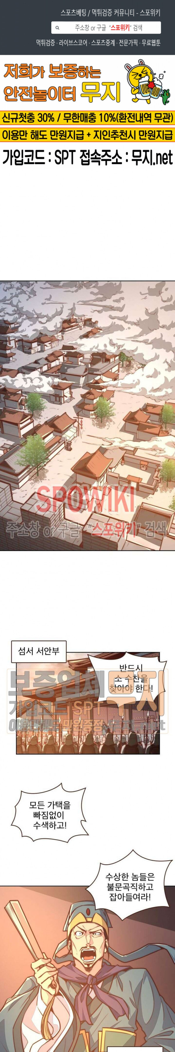 Life and Death: The Awakening Ch.7 p1