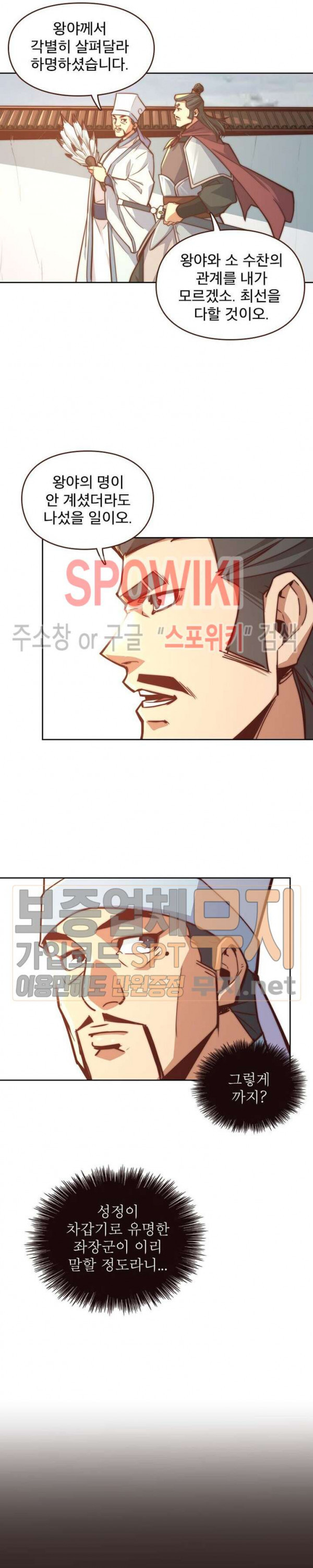Life and Death: The Awakening Ch.7 p10