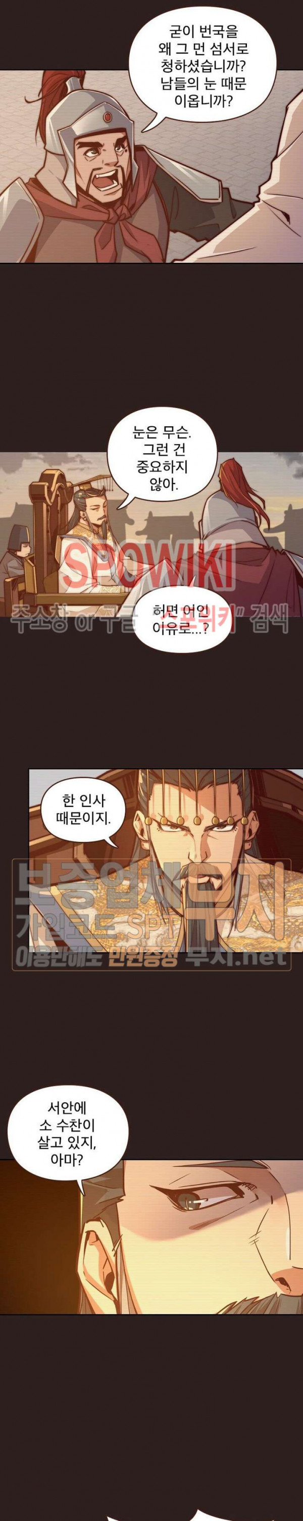 Life and Death: The Awakening Ch.7 p12