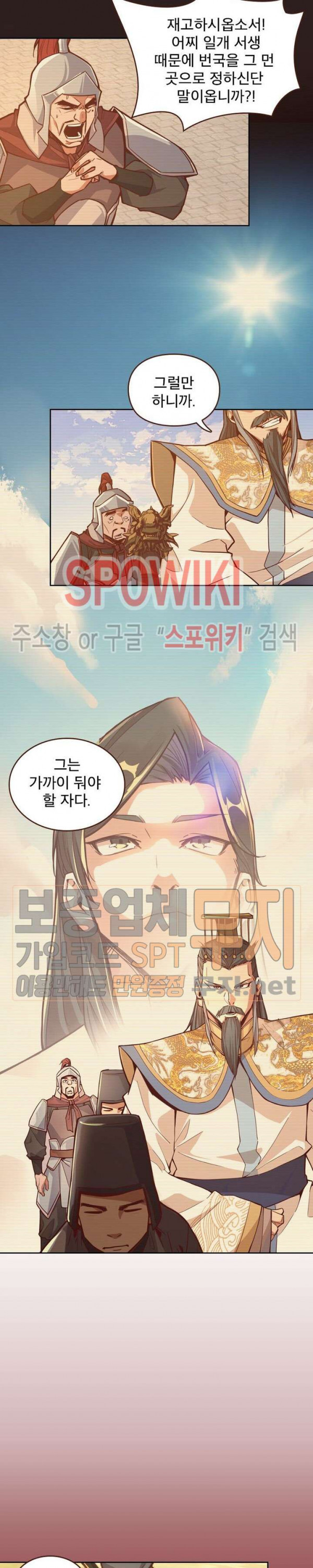 Life and Death: The Awakening Ch.7 p13