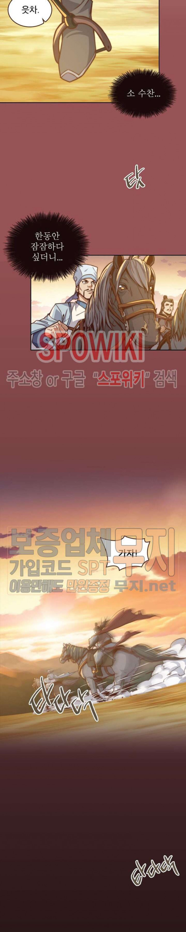 Life and Death: The Awakening Ch.7 p14