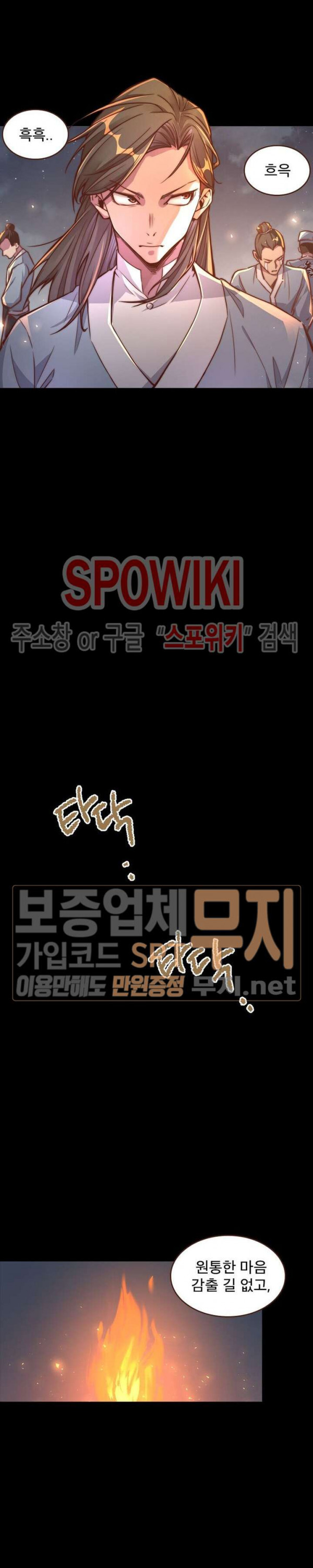 Life and Death: The Awakening Ch.7 p16
