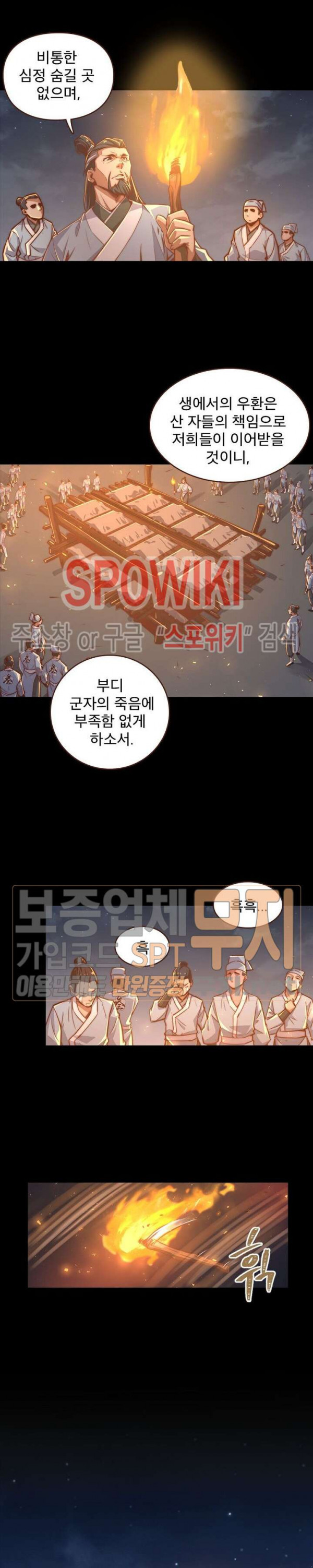 Life and Death: The Awakening Ch.7 p17