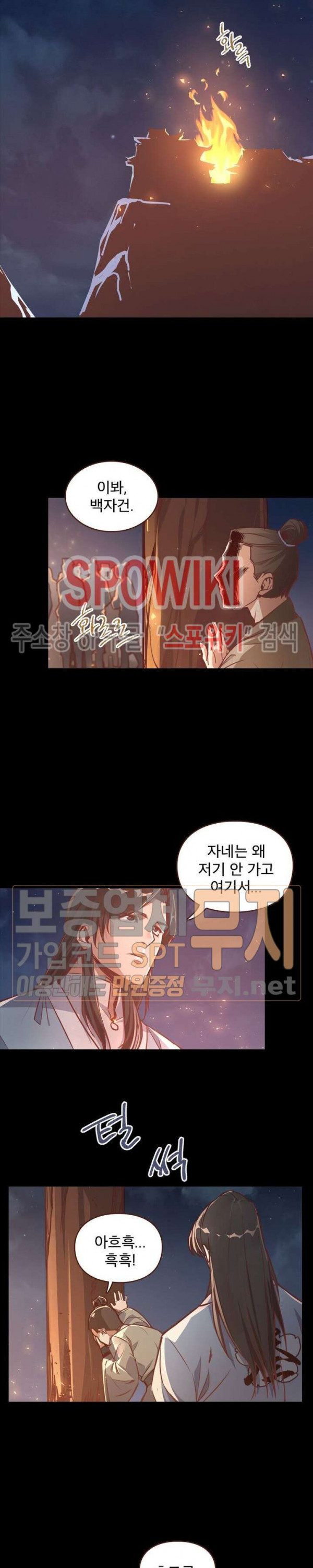 Life and Death: The Awakening Ch.7 p18