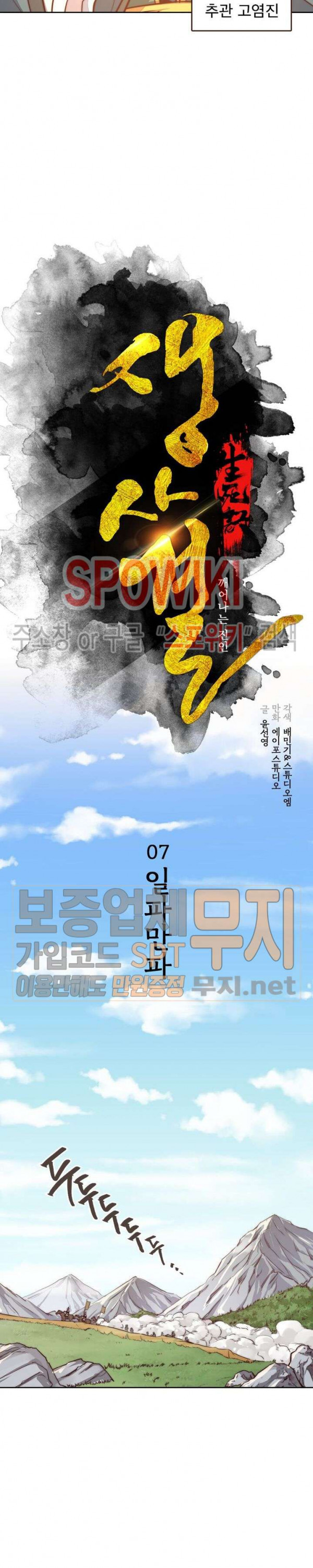 Life and Death: The Awakening Ch.7 p2