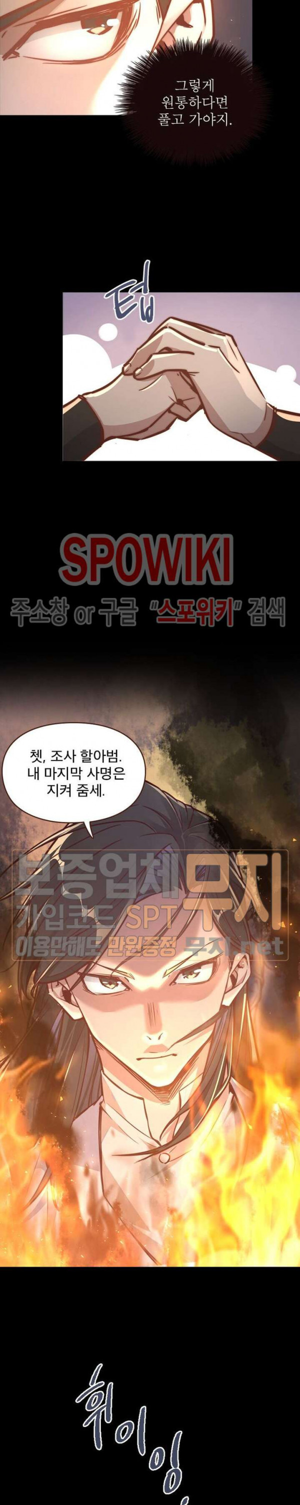 Life and Death: The Awakening Ch.7 p20