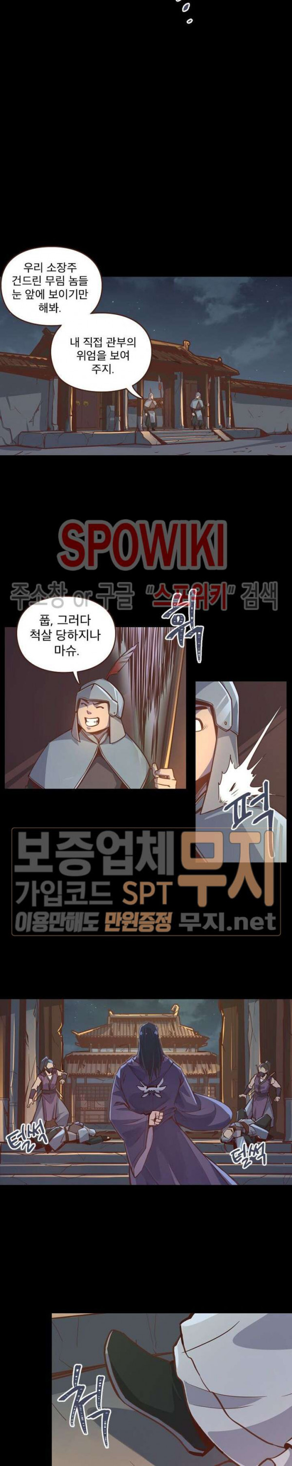 Life and Death: The Awakening Ch.7 p21
