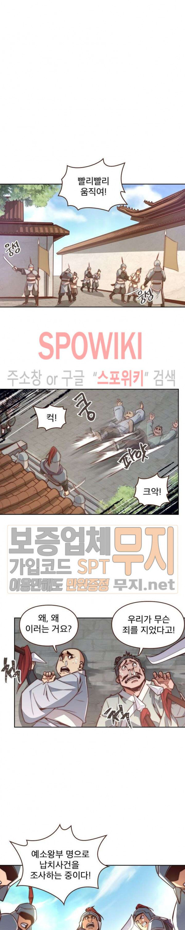Life and Death: The Awakening Ch.7 p3