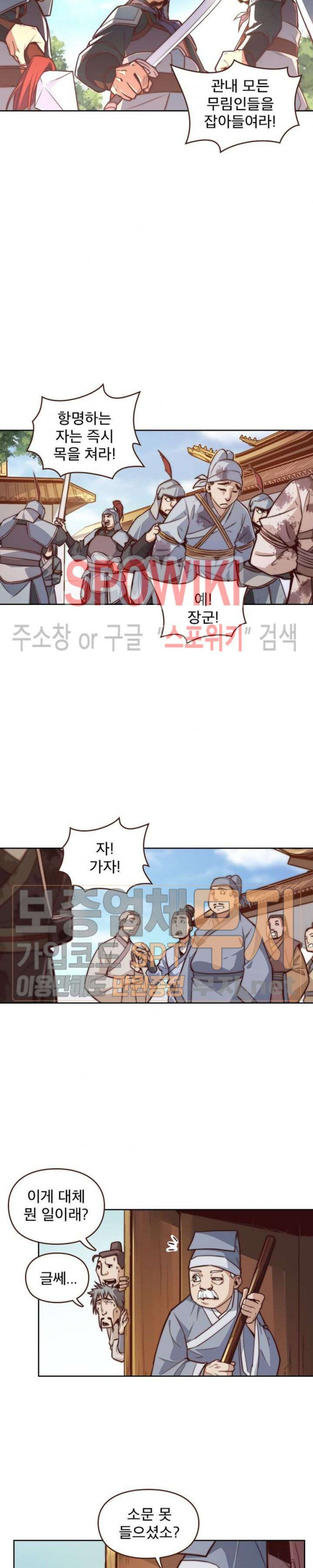 Life and Death: The Awakening Ch.7 p4