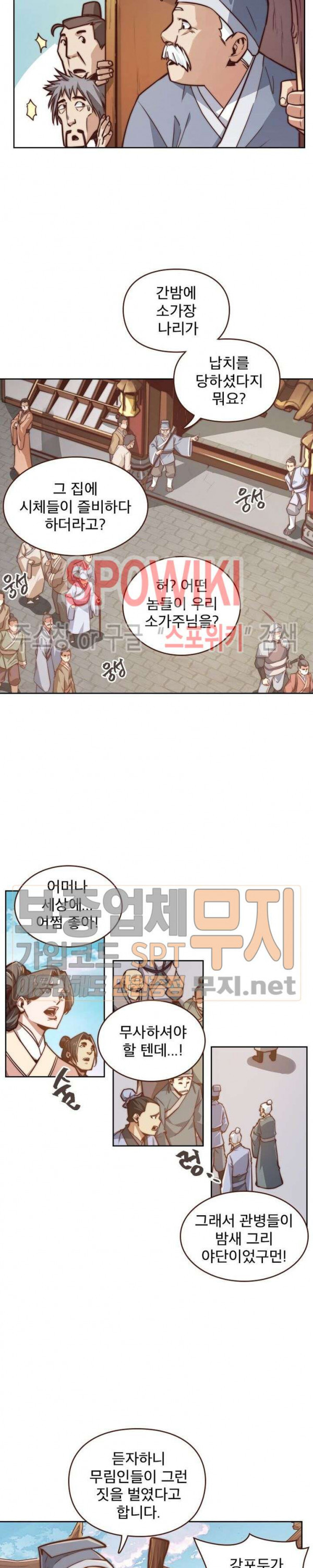 Life and Death: The Awakening Ch.7 p5