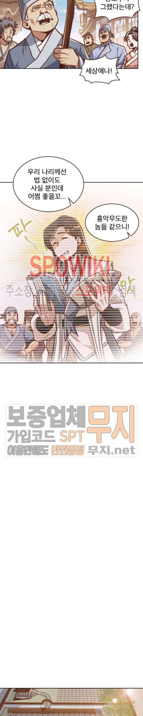 Life and Death: The Awakening Ch.7 p6