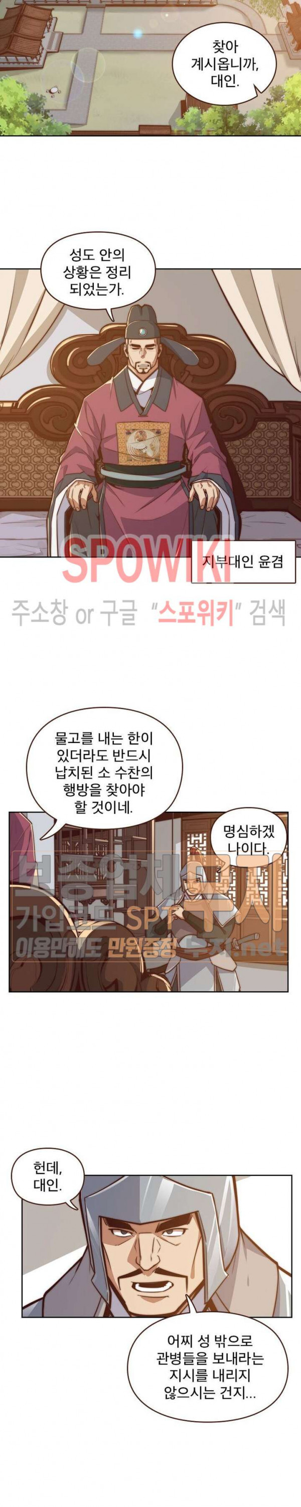 Life and Death: The Awakening Ch.7 p7