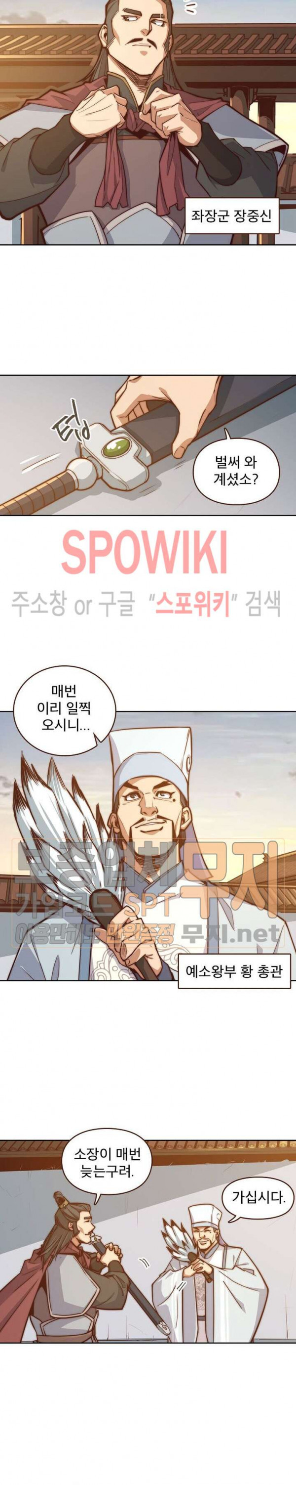 Life and Death: The Awakening Ch.7 p9