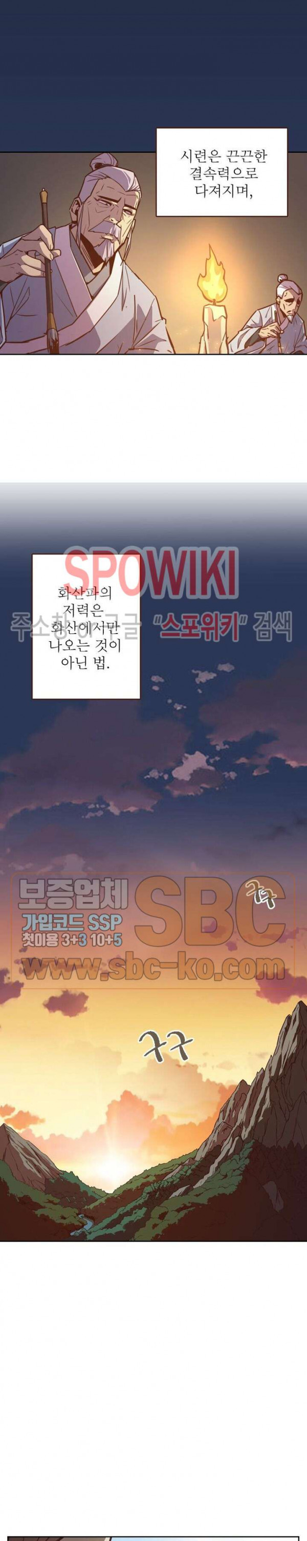 Life and Death: The Awakening Ch.8 p11