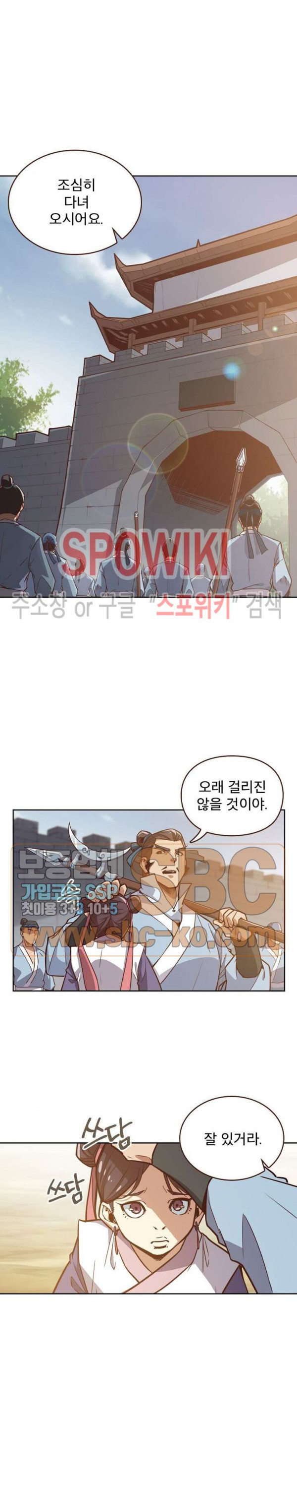 Life and Death: The Awakening Ch.8 p16