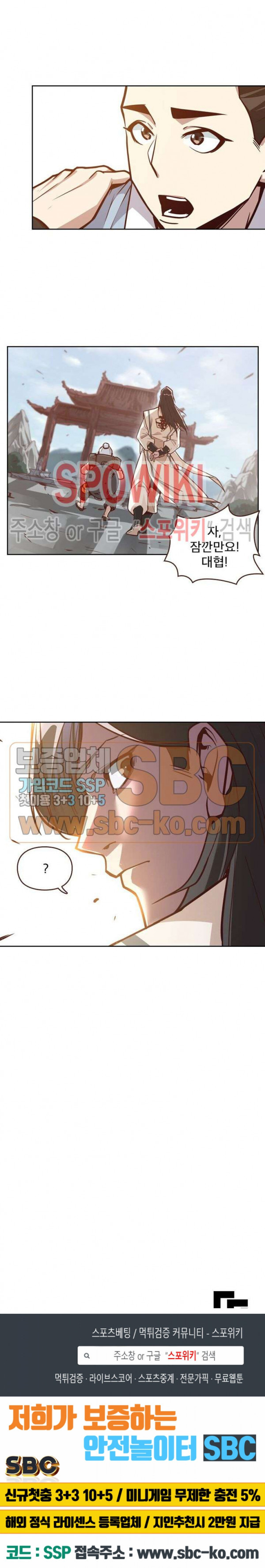 Life and Death: The Awakening Ch.8 p23