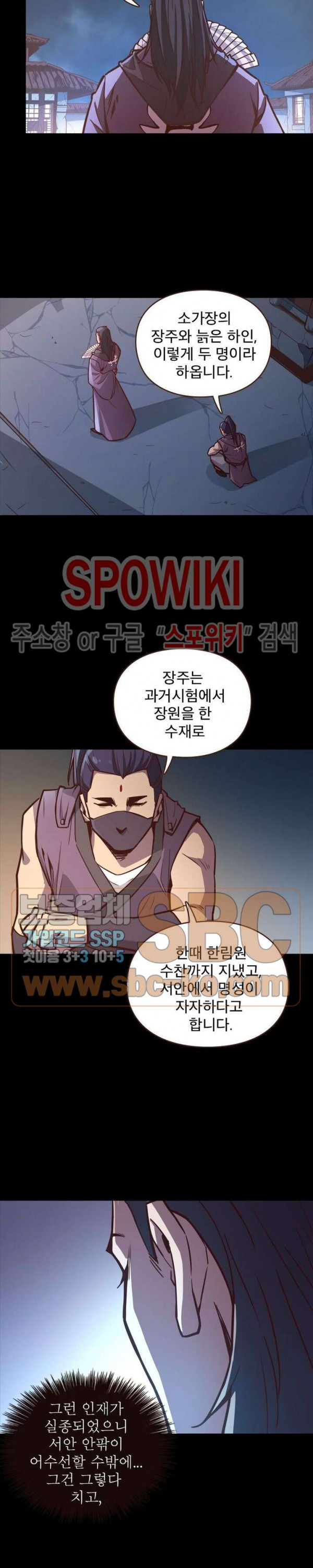 Life and Death: The Awakening Ch.8 p5