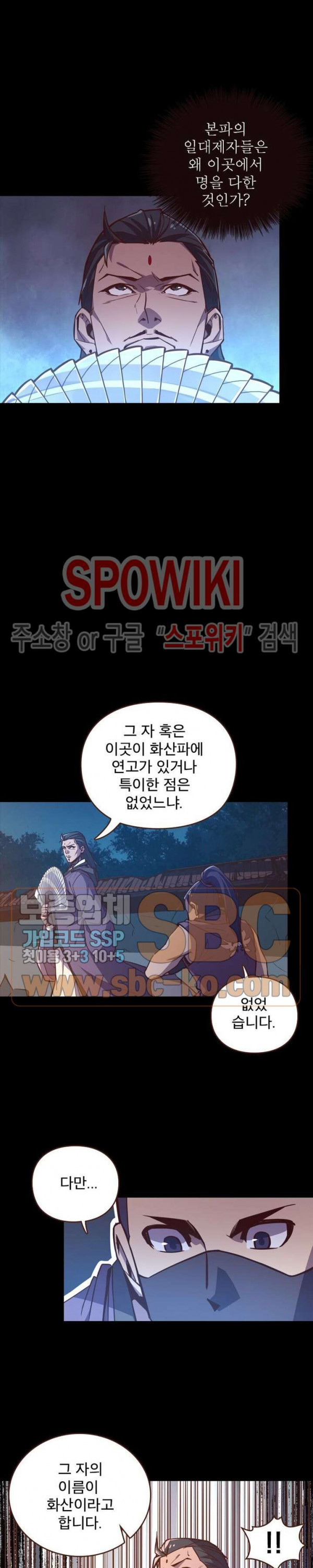 Life and Death: The Awakening Ch.8 p6