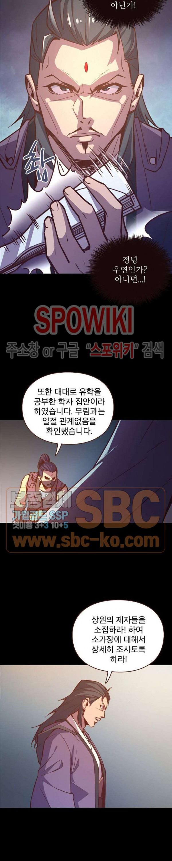 Life and Death: The Awakening Ch.8 p8