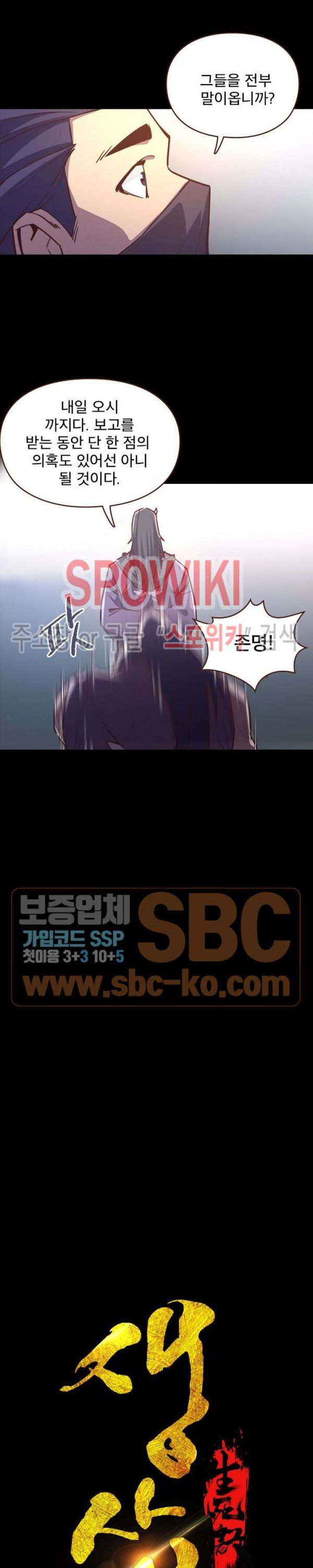 Life and Death: The Awakening Ch.8 p9