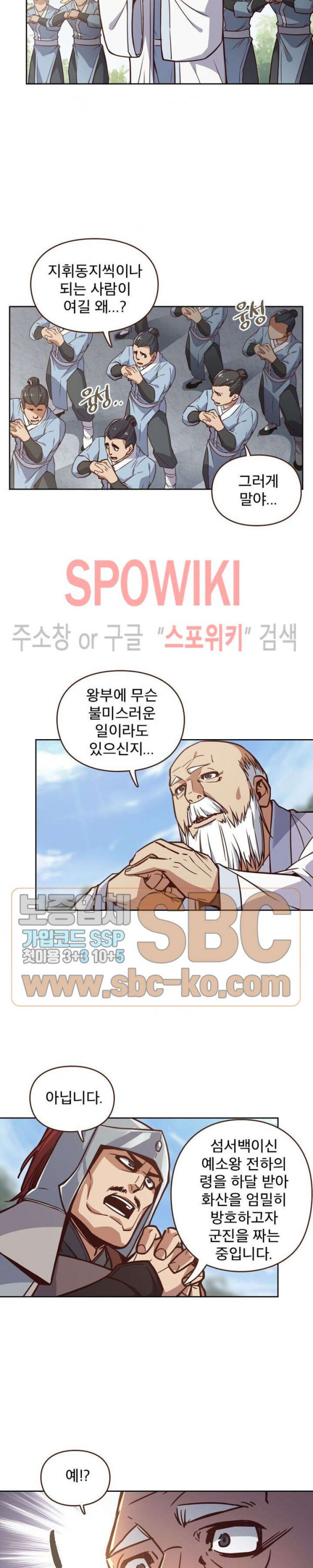 Life and Death: The Awakening Ch.9 p11