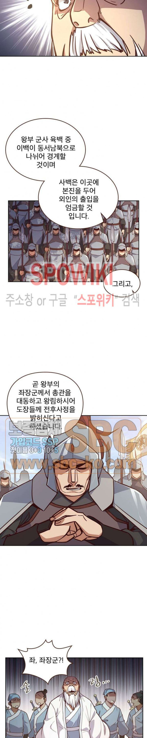 Life and Death: The Awakening Ch.9 p12