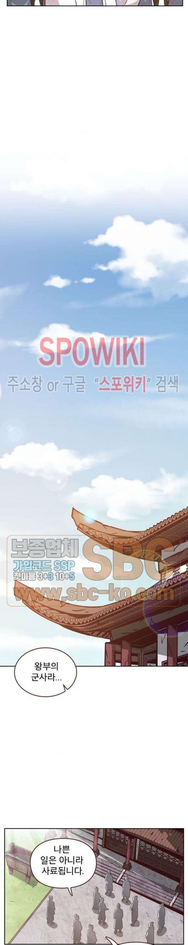 Life and Death: The Awakening Ch.9 p13